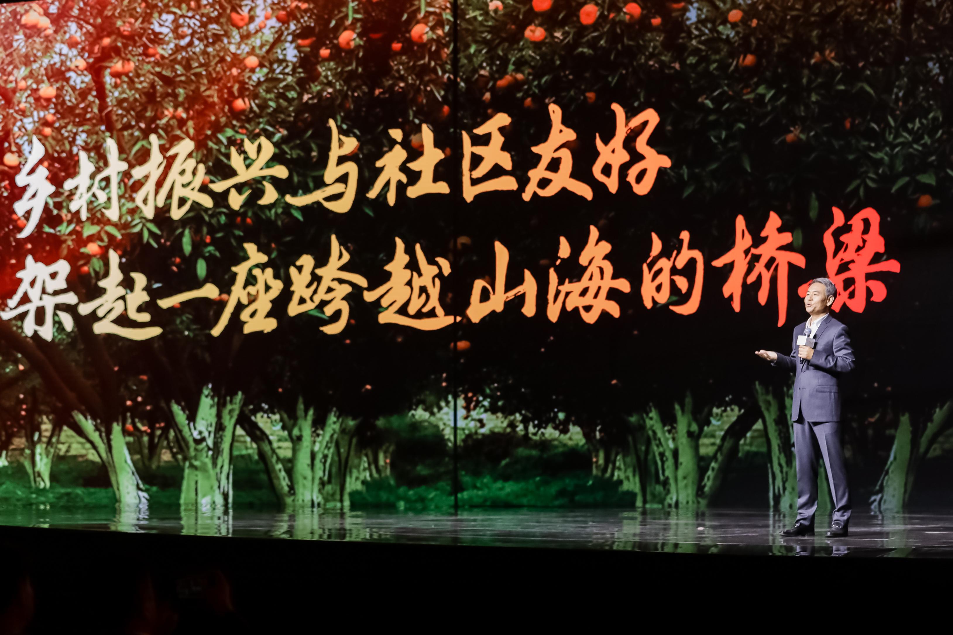 守望社區 鏈接鄉村 我愛我家發佈“社區公益+鄉村振興”公益體系