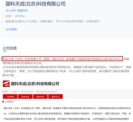 國科天成關鍵供應商僅有8名員工，未披露資金被凍結事項