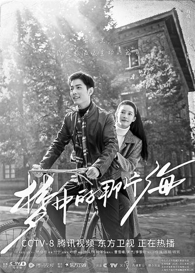 《夢中的那片海》再現小人物飛揚人生