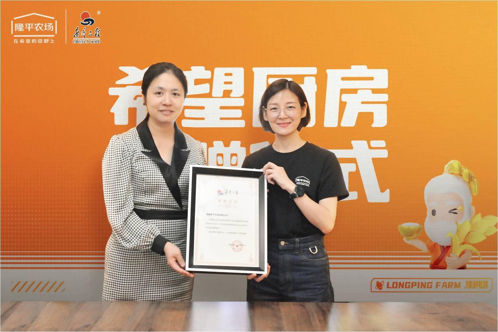 隆平農場攜手湖南青基會，共建希望廚房