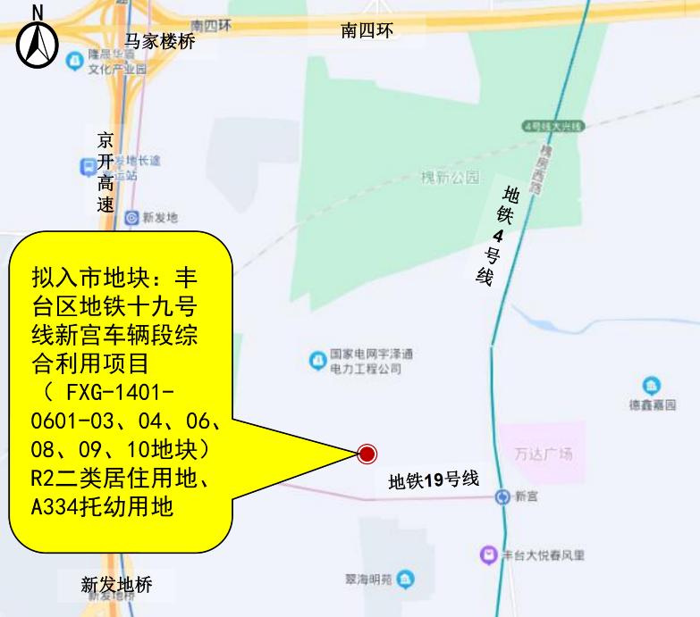 京投發展以底價50億元摘得北京豐臺區19號線新宮地塊