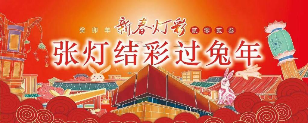 迎新春過大年 北京推出200餘項文博展覽活動