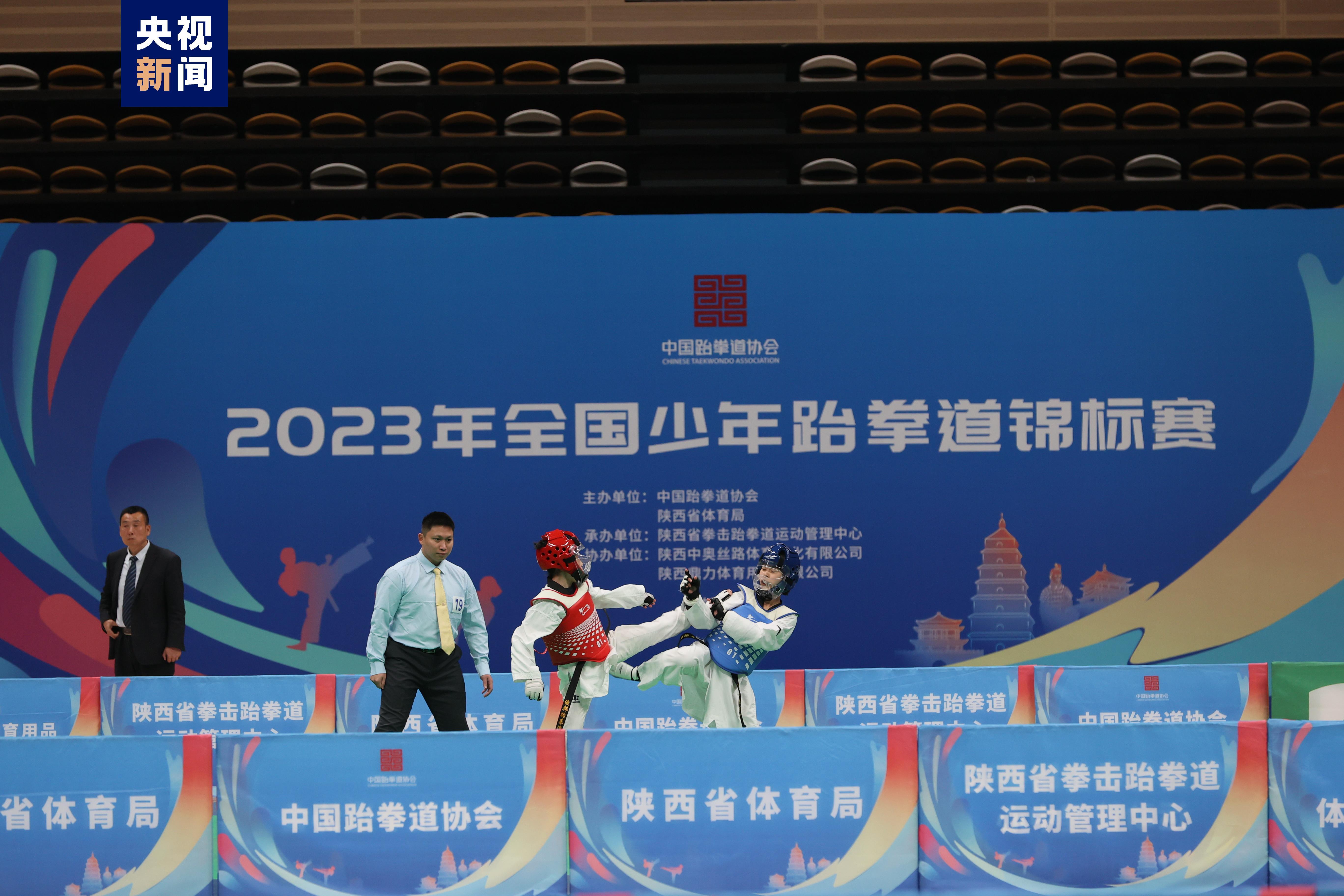 2023年全國少年跆拳道錦標賽在陝西西安開賽
