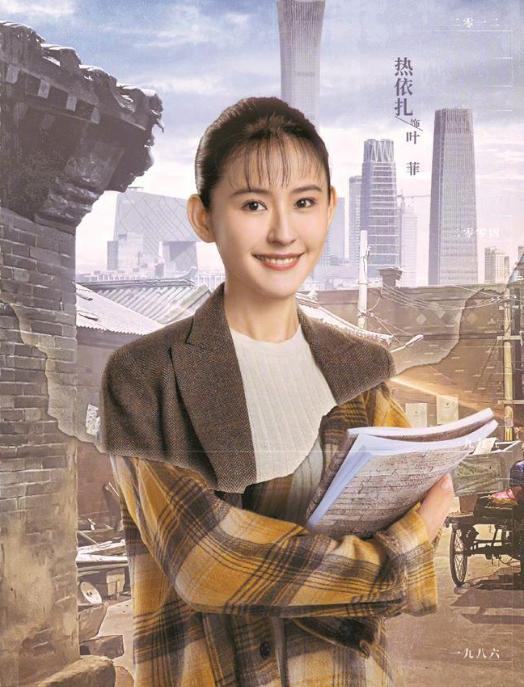 《情滿九道彎》再講老北京的故事