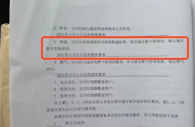 供暖季小區入住率“不達標”，供暖問題如何解決？