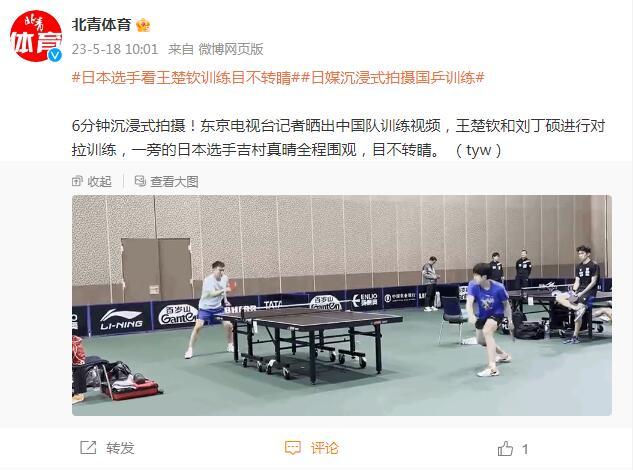 日本選手看王楚欽訓練目不轉睛