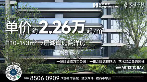 從驚豔到驚喜，青羊這個改善湖居原來如此出圈！