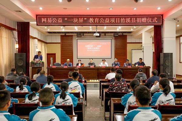 “一塊屏”2023全新起航，爲湖北竹溪縣13所中小學打造立體化教育解決方案