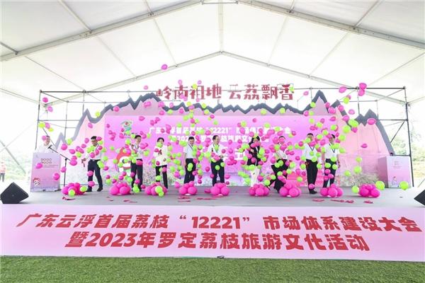 “荔枝+”活動陸續上演，羅定開啓夏日美“荔”盛宴