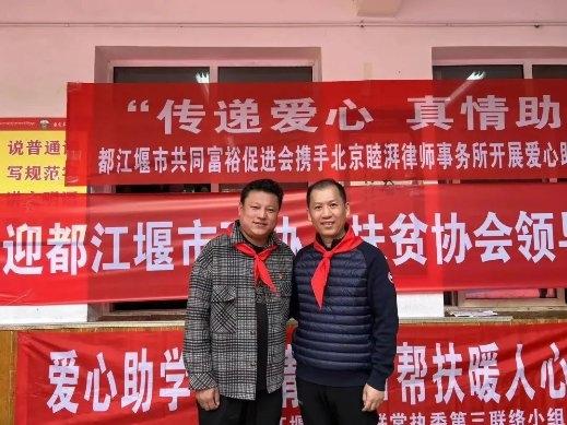暖心助學潤童心 睦湃真情繫康定