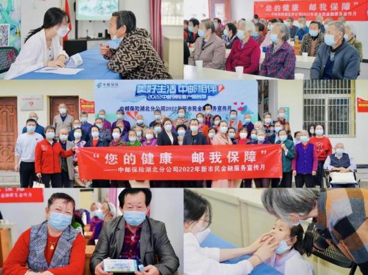 您的健康 郵我保障丨中郵保險湖北分公司 客戶服務季健康巡講問診活動圓滿舉辦