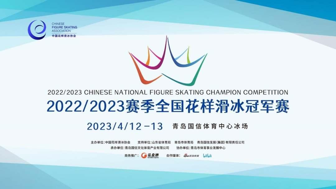 一觸即發！本賽季全國花樣滑冰冠軍賽12日開賽