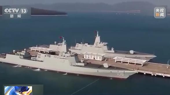 8艘萬噸級新型驅逐艦獲得官宣 人民海軍遠海作戰能力跨越式提升