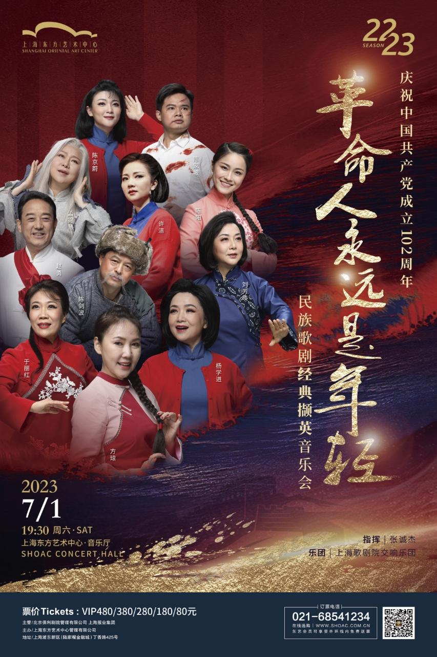 從民族歌劇到《長征組歌》，他們要在臺上唱經典憶往昔