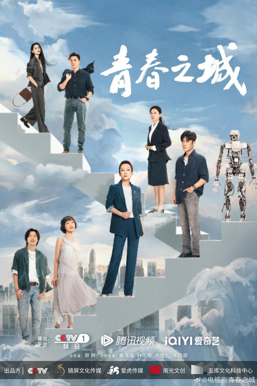 央視力薦奮鬥史詩，熱血書寫追夢詩篇，電視劇《青春之城》收官！