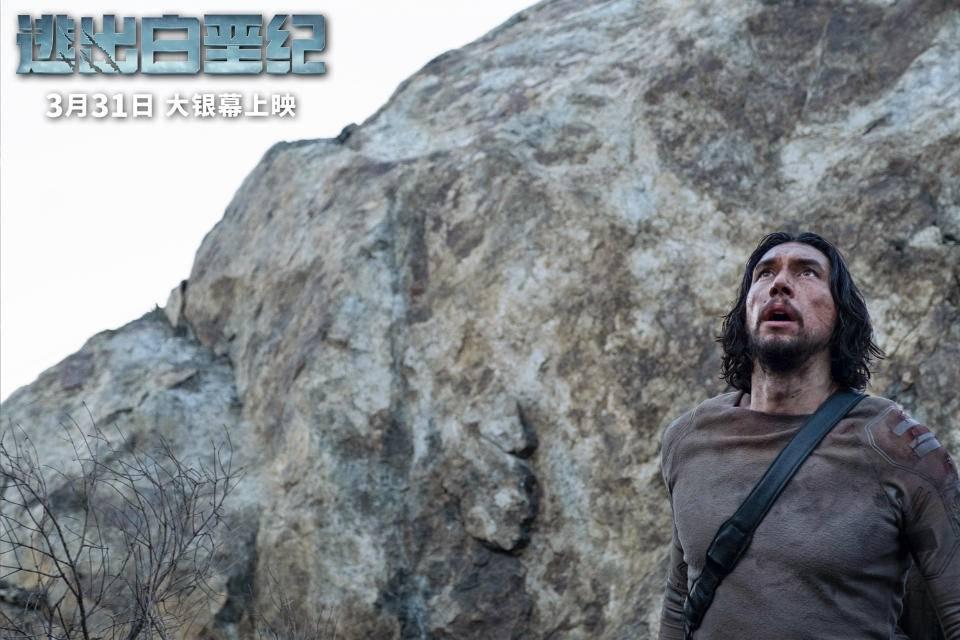 《逃出白堊紀》高能警報預告 史前猛獸逼近 逃生之路危機四伏