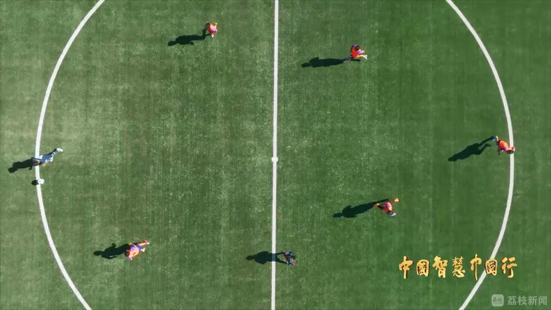 中國大地上的中國智慧|西藏懸崖上的足球場