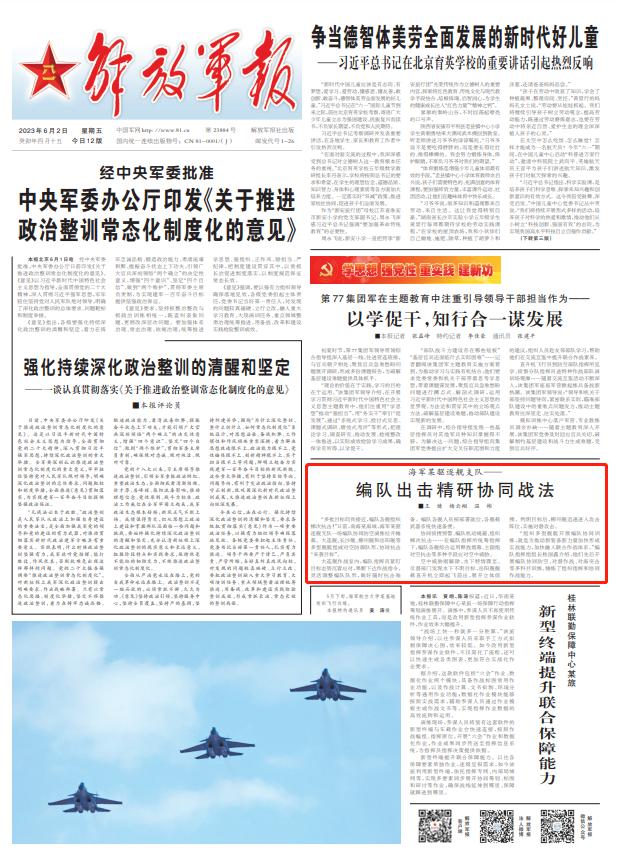 協同防空、對潛作戰……多型艦艇編隊出擊精研協同戰法
