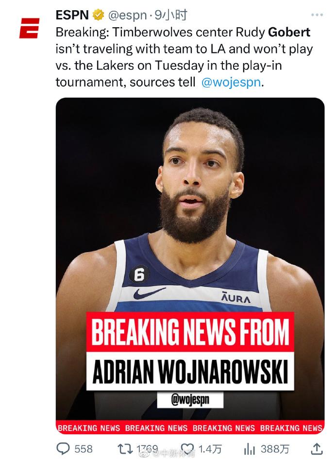 向隊友凱爾-安德森揮拳，NBA球員戈貝爾被禁賽一場