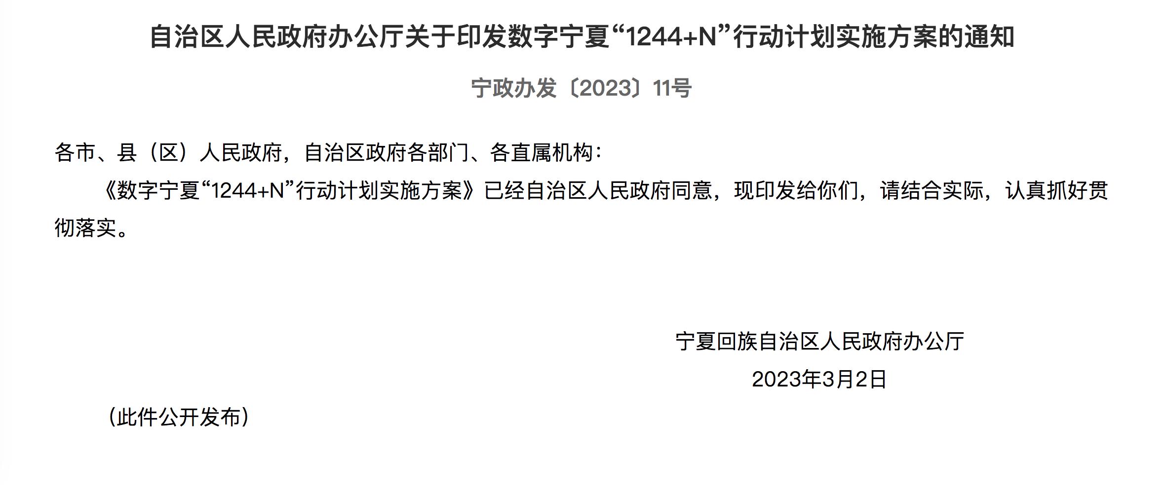 提升數字經濟佔比 東數西算要地再發力