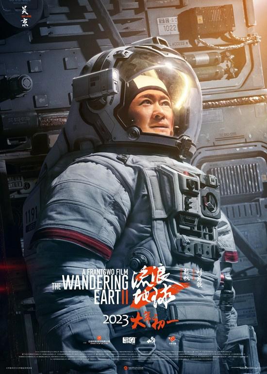 《流浪地球2》發佈終極預告 吳京劉德華面臨抉擇