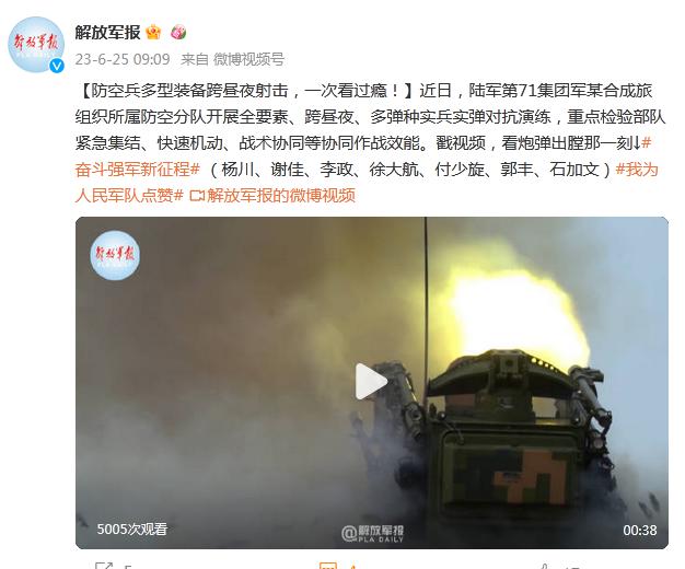 防空兵多型裝備跨晝夜射擊，一次看過癮！