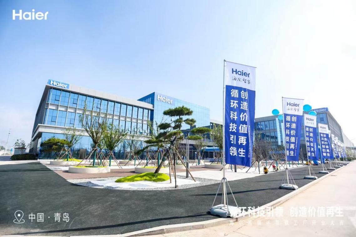 走可持續發展路徑！海爾智家在全球構築ESG核心競爭力
