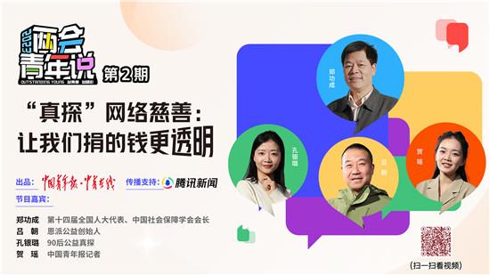 如何不讓真公益被假慈善埋沒