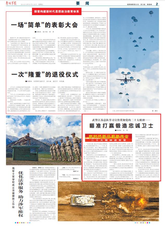 武警江蘇總隊：瞄準打贏鍛造忠誠衛士