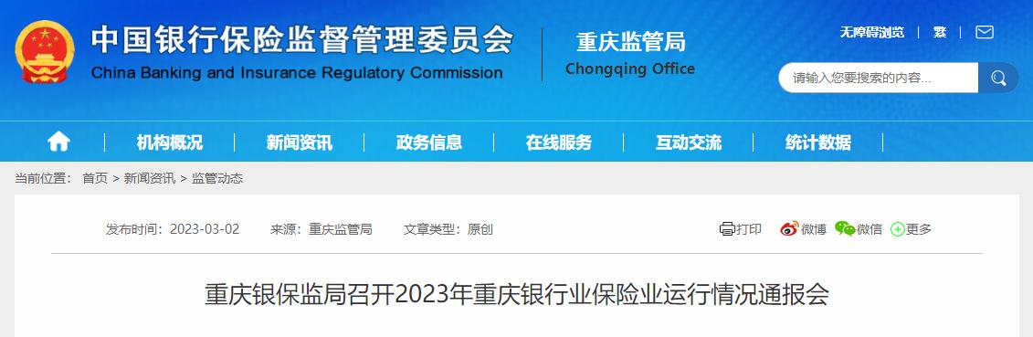 四川銀保監局：2022年，支持科技型企業貸款餘額同比增超60%