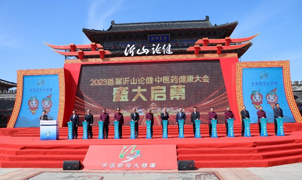 沃華醫藥亮相沂山論健·中醫藥健康大會，優選道地藥材、長效幫扶、共贏發展