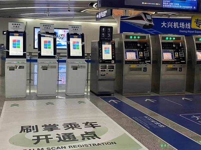 “刷掌”支付落地大興機場線 多家公司已佈局相關技術