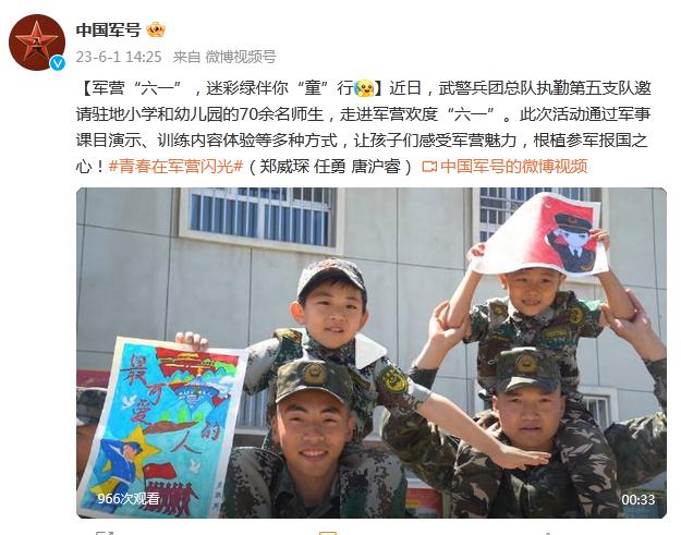 軍營“六一”，迷彩綠伴你“童”行