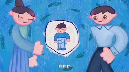 第12屆壹基金藍色行動啓動，幫助孤獨症人士家庭扭轉困境