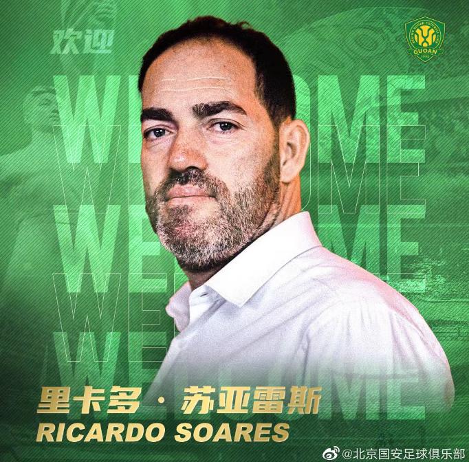 國安俱樂部官宣新帥上任：聘任裏卡多·蘇亞雷斯爲一線隊主教練