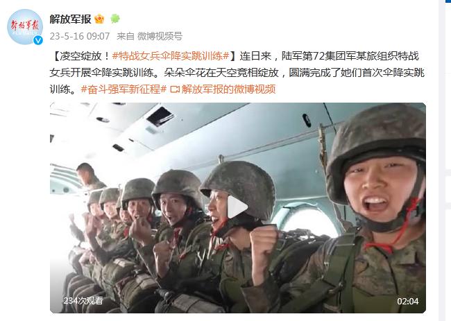 凌空綻放！特戰女兵傘降實跳訓練