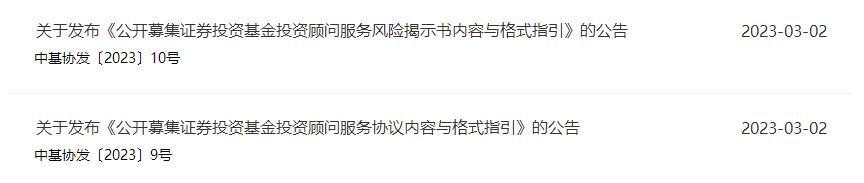報告顯示我國公募基金投顧管理規模近1200億
