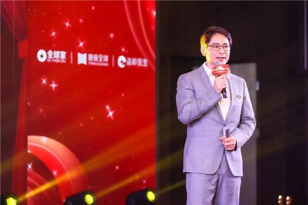 健康中華，數智時代，全球賦能 2023中國大健康新商業峯會暨全球家年度大會