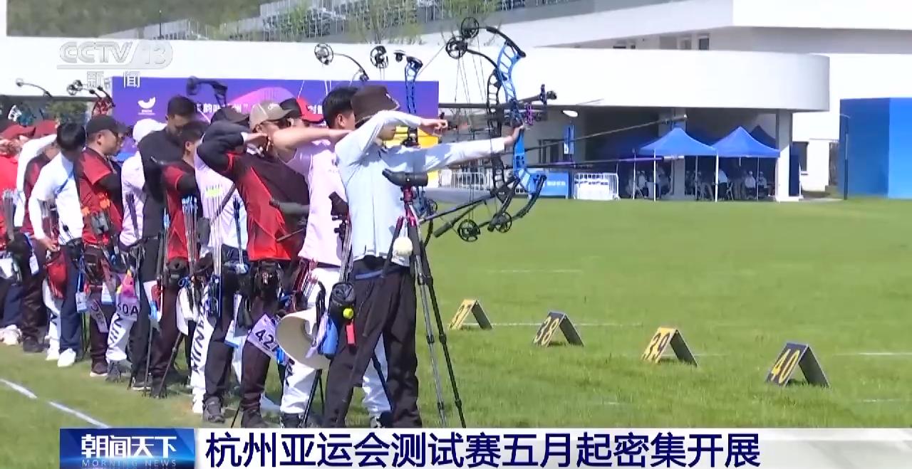 籌備工作進入衝刺階段 杭州亞運會測試賽五月起密集開展