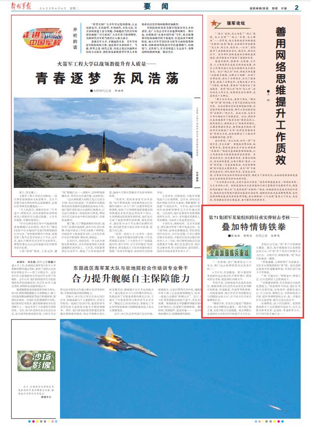 疊加特情鑄鐵拳！第71集團軍某旅組織跨晝夜實彈射擊考覈