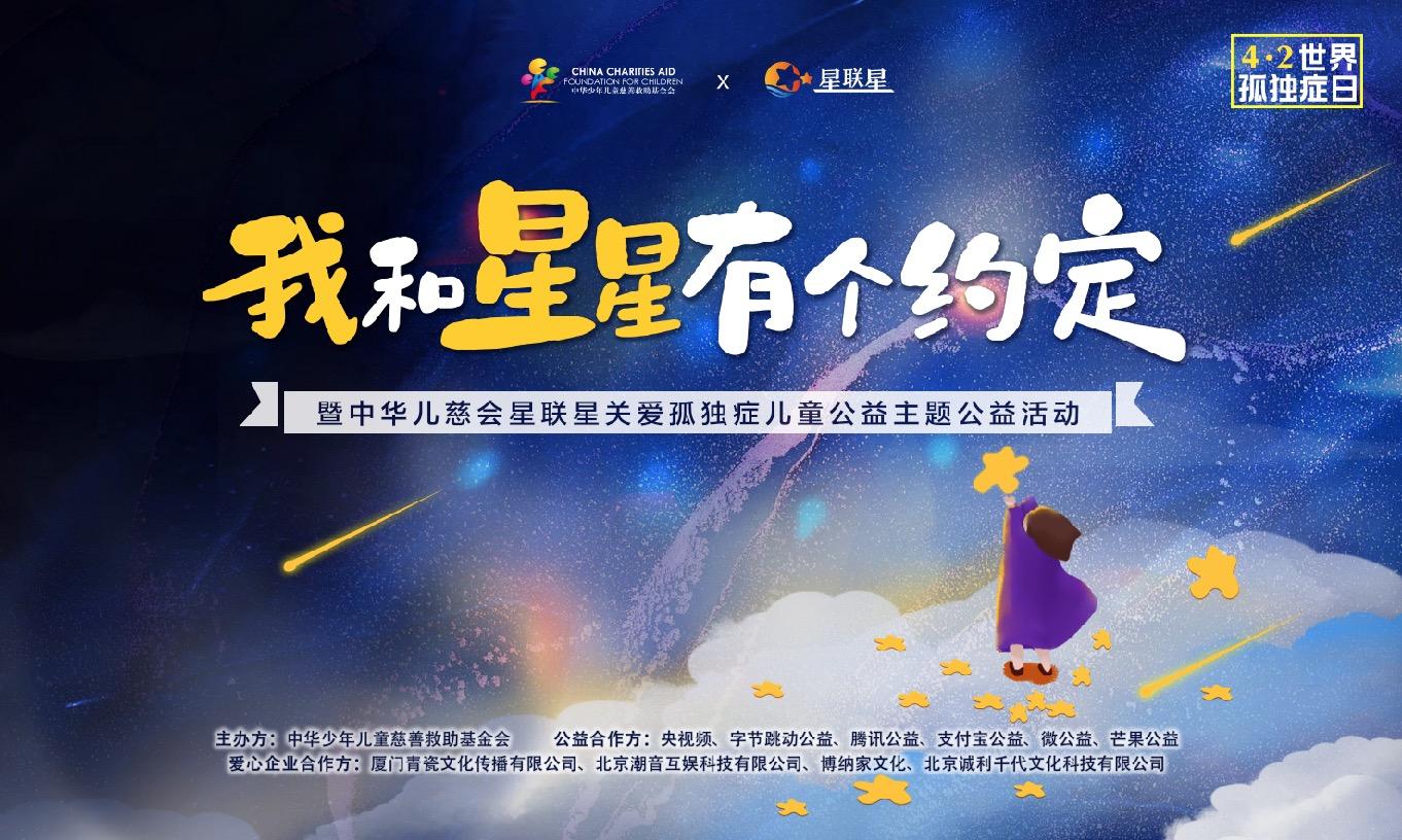 用微光匯聚力量，傳遞公益聲量，共築“愛心磁場”