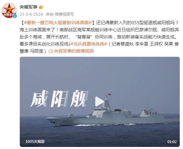 視頻！萬噸大驅咸陽艦最新訓練畫面