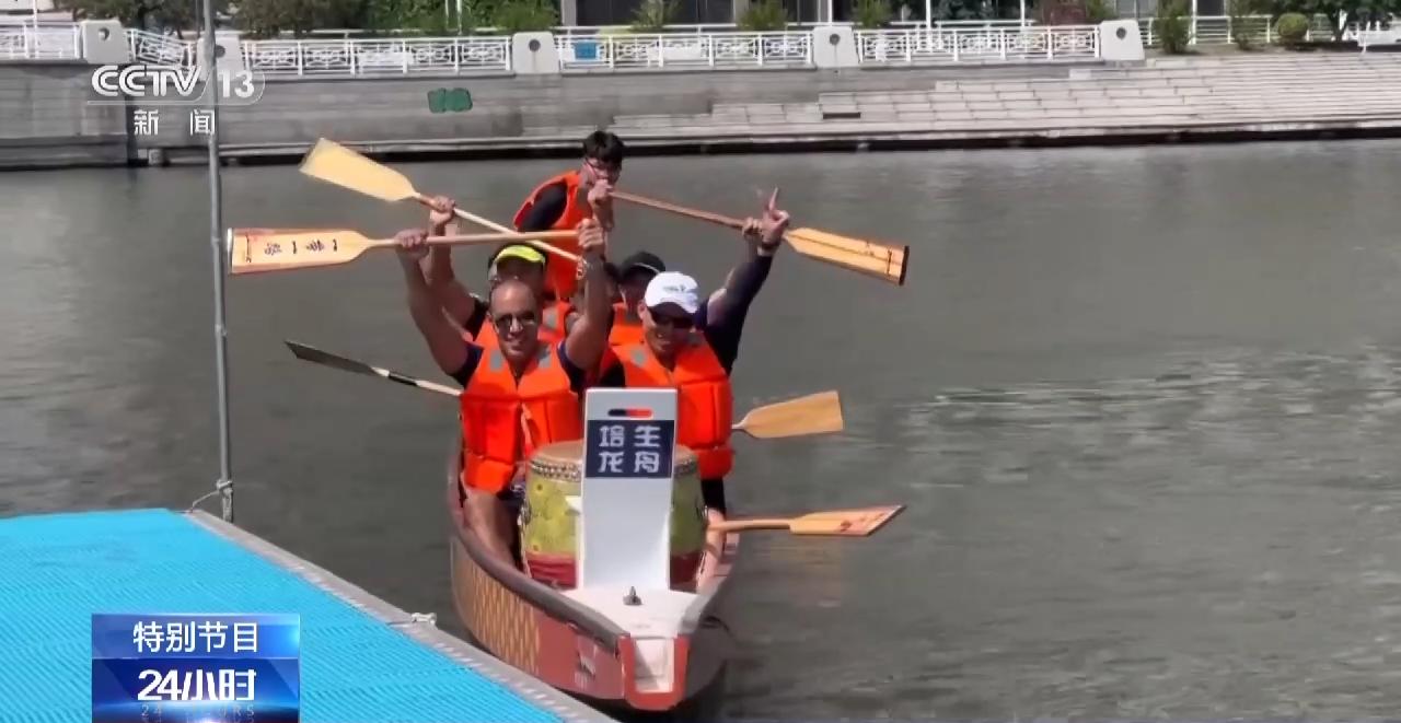 龍舟競渡歡度端午 國際友人揮槳體驗中國文化