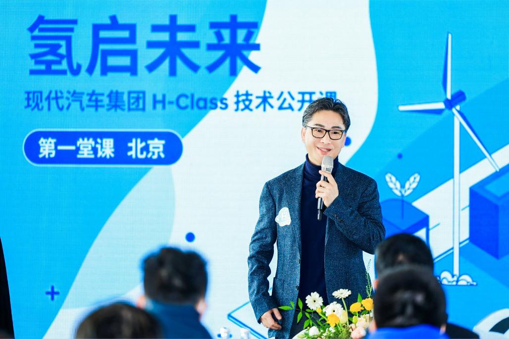 現代汽車集團H-Class技術公開課，揭祕“終極清潔能源”