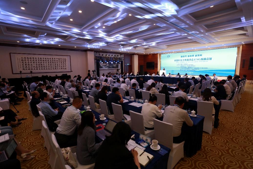 中國社會工作聯合會首次ESG聯席會議在京召開