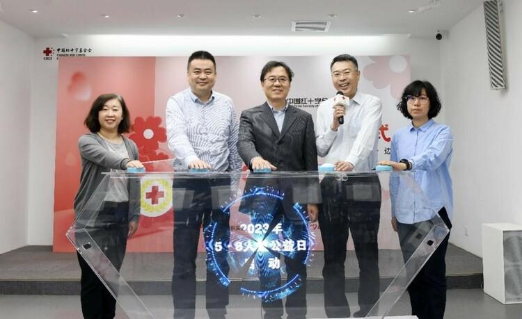 2023年“5·8人道公益日”正式啓動