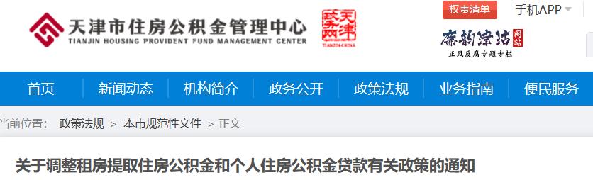 這個直轄市出手！二套房公積金貸款首付降至四成！今年超70城