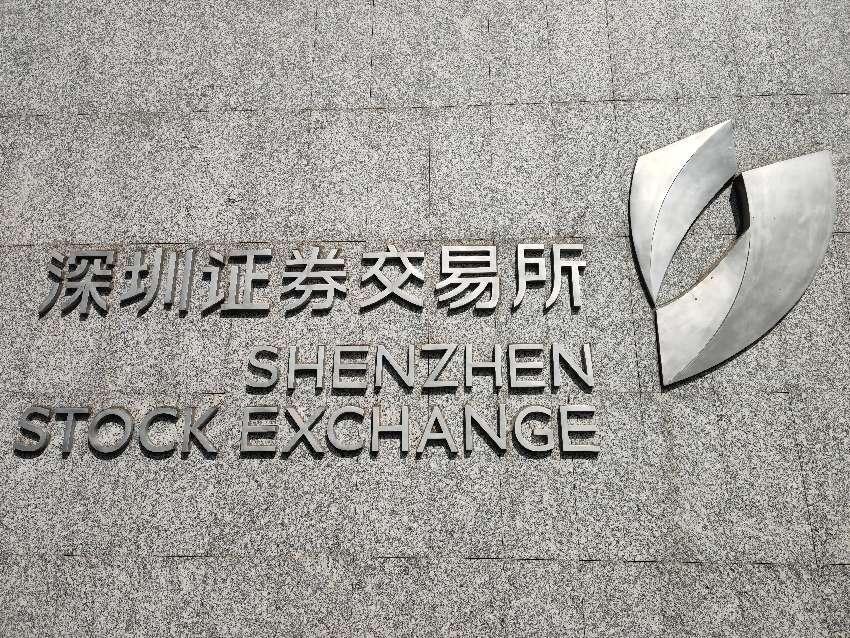 深交所發佈《深市上市公司2022年報實證分析報告》