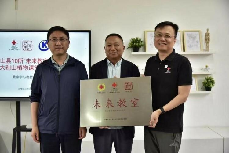 學思想 建新功|中國紅十字基金會在湖北英山援建的10所未來教室交付使用