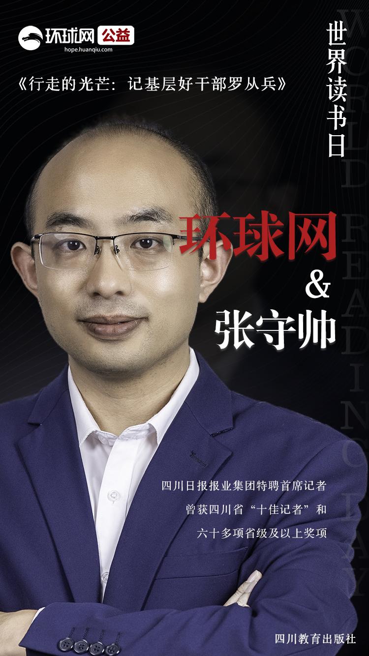 用新聞信仰 譜寫新時代的人生讚歌